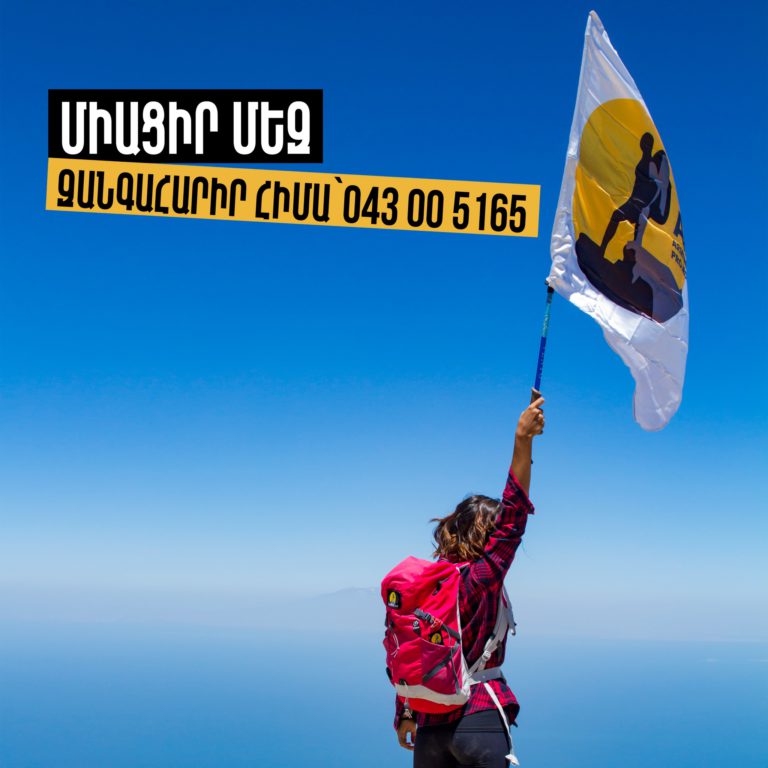 Armenian Geographic Yerevan Armenia indiaarmeniatravels 5 768x768