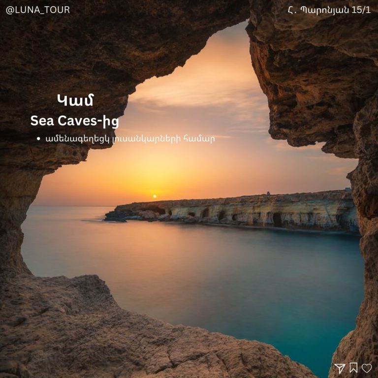 Luna Tour Yerevan Armenia indiaarmeniatravels 2 768x768